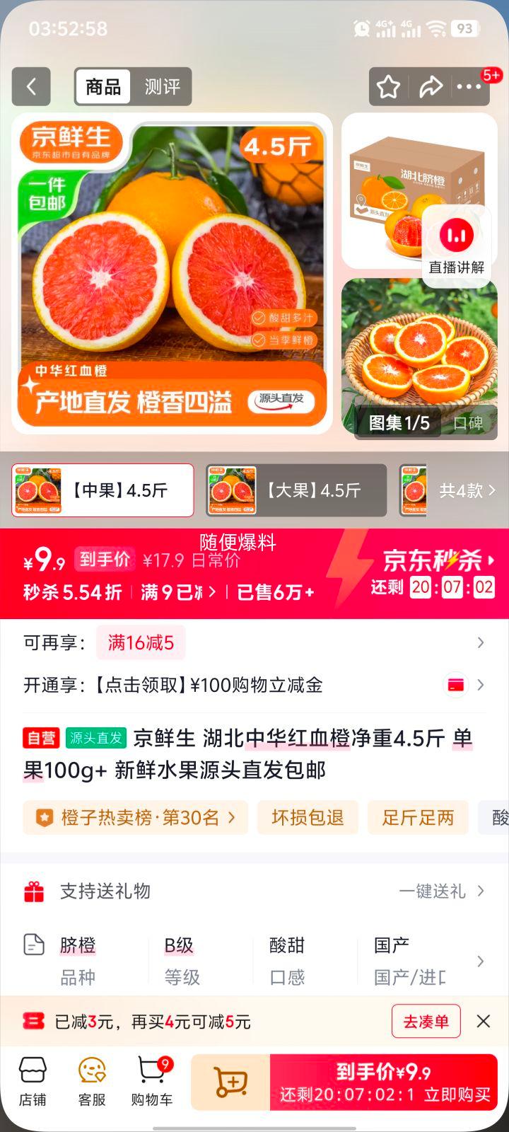 �ٽ��ۣ������� �����л���Ѫ�� ����4.5�� ����100g+ ����ˮ��Դͷֱ�������Ż�֤��