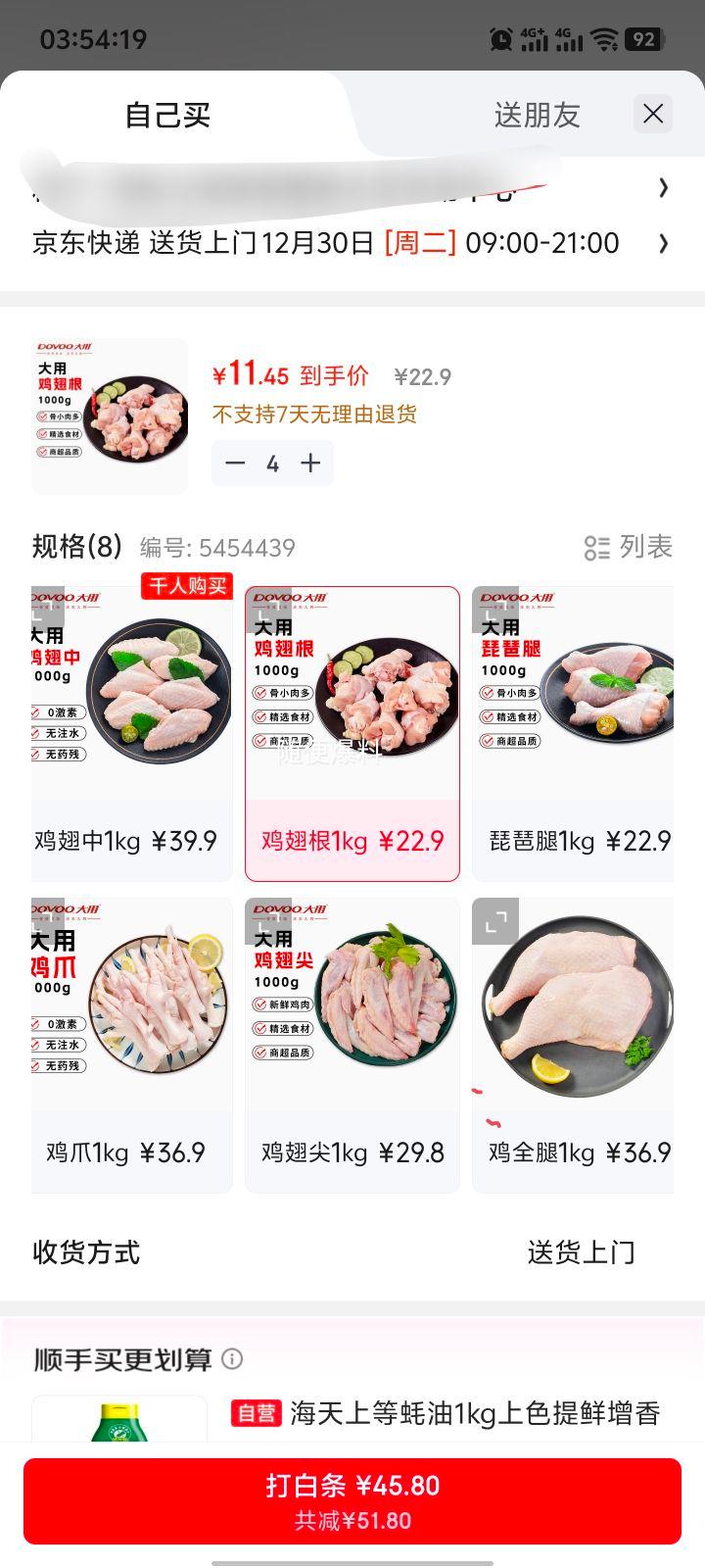 ���� ��������� 2�� ������ ��ը±�� ����ʳƷ�Ż�֤��