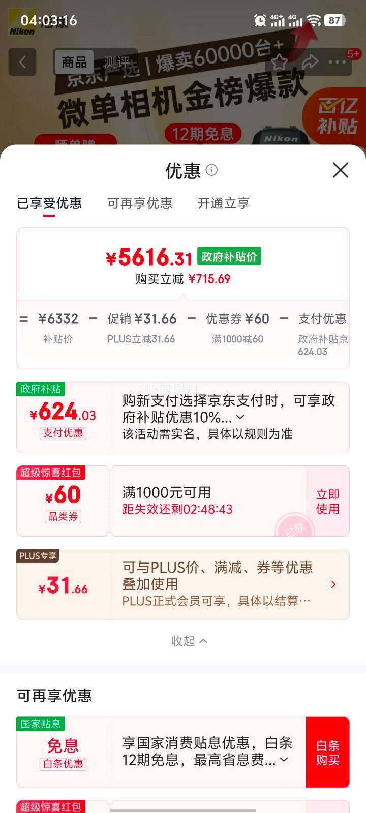 ����������plus:�῵ Z5 ΢����� Vlog��� ��Ƶ���� Z5+24-50mm FX��װ�Ż�֤��