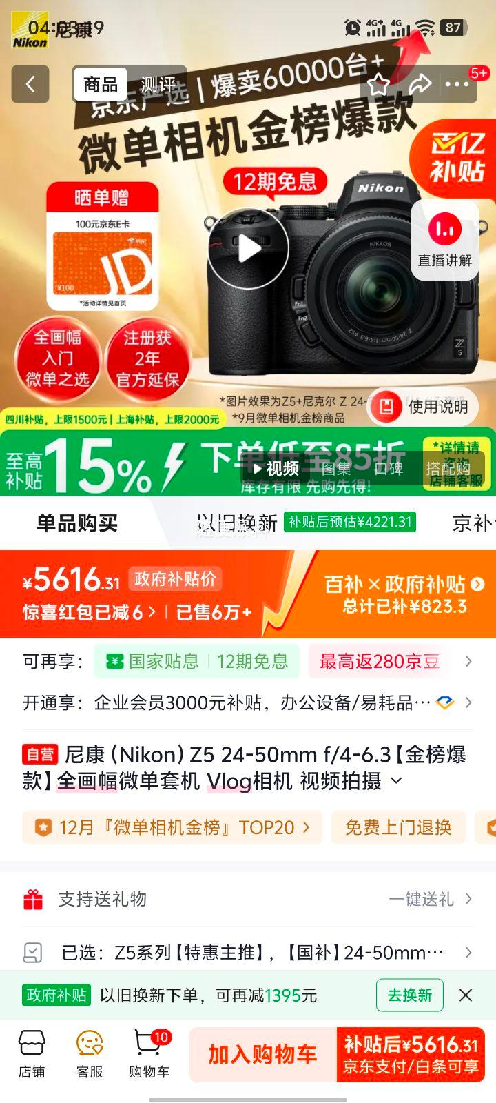 ����������plus:�῵ Z5 ΢����� Vlog��� ��Ƶ���� Z5+24-50mm FX��װ�Ż�֤��