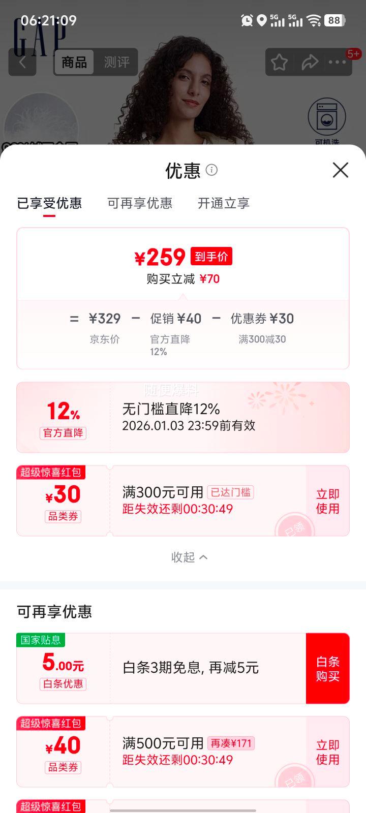 ��� Ůװ�ﶬӡ��logo������ñ���޷� ��Լ��ů�п������Ż�֤��