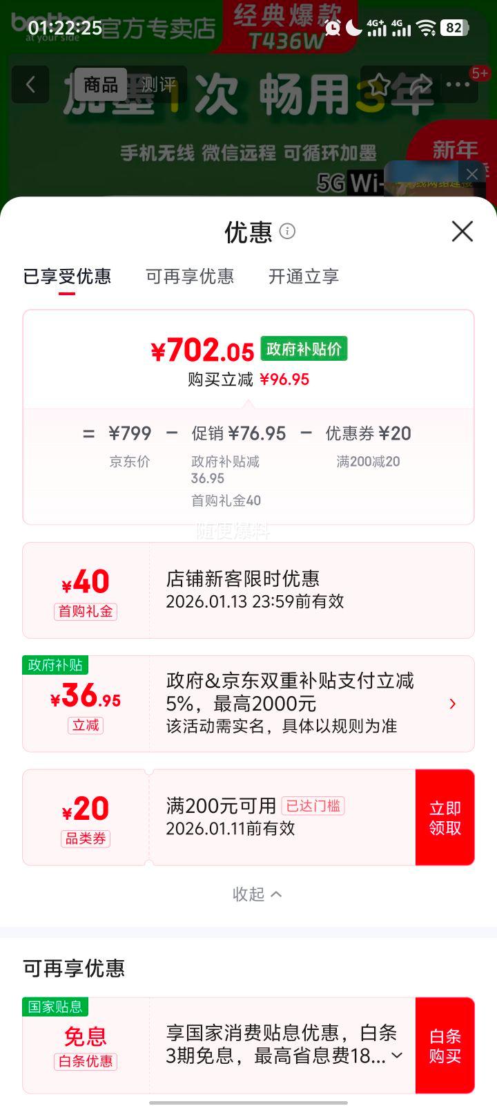 �����������ֵ� DCP-T436W ��ɫ��īһ��� ˫ƵWIFI���� �ֻ�Զ�̴�ӡ ���ð칫ī��ʽ ΢�Ŵ�ӡ�Ż�֤��