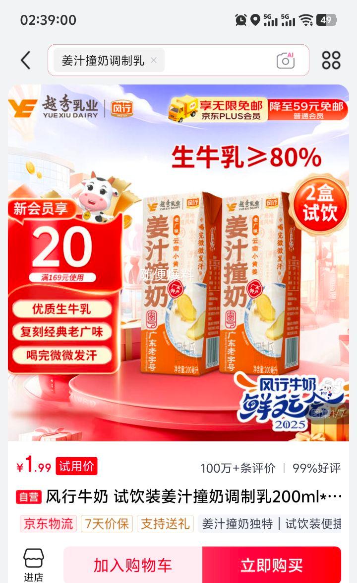 �������ã�����ţ�� ��֭ײ�� ����װ ������ 200ml 2���Ż�֤��