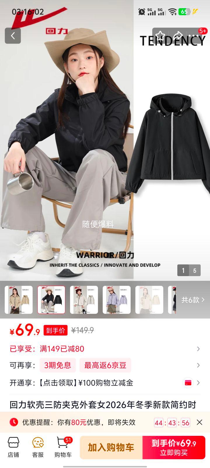 ���� ���������п�����Ů 2026�����¿� �̿� ��ɫ L�Ż�֤��