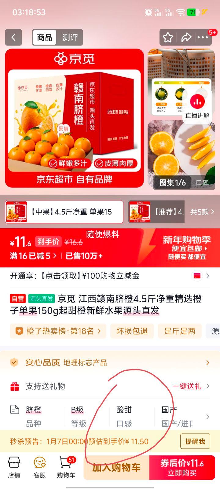 7��0�㣺���� ����������� 4.5�ﾻ�� ����150g�� �������ˮ��Դͷֱ���Ż�֤��