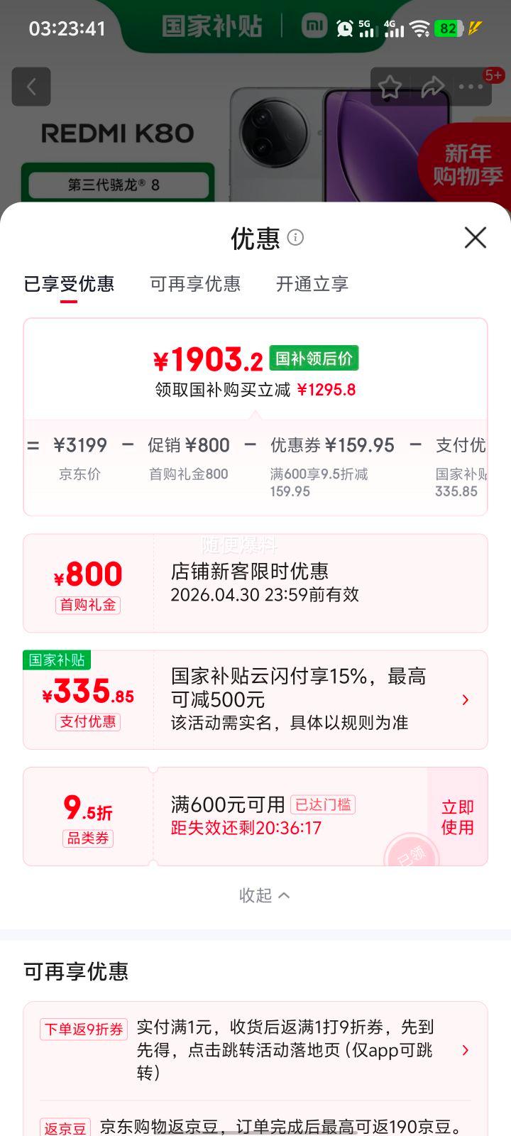 �׹��������������С�� Redmi K80 �ֻ� ����������? 8 ѩ�Ұ� 16+512G�Ż�֤��