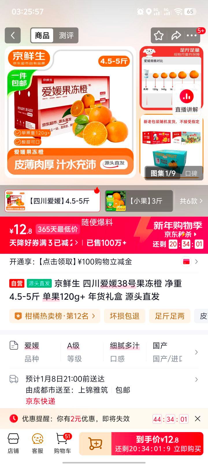 ������ ����38�Ź����� ����4.5-5�� ����120g+ ������ Դͷֱ���Ż�֤��