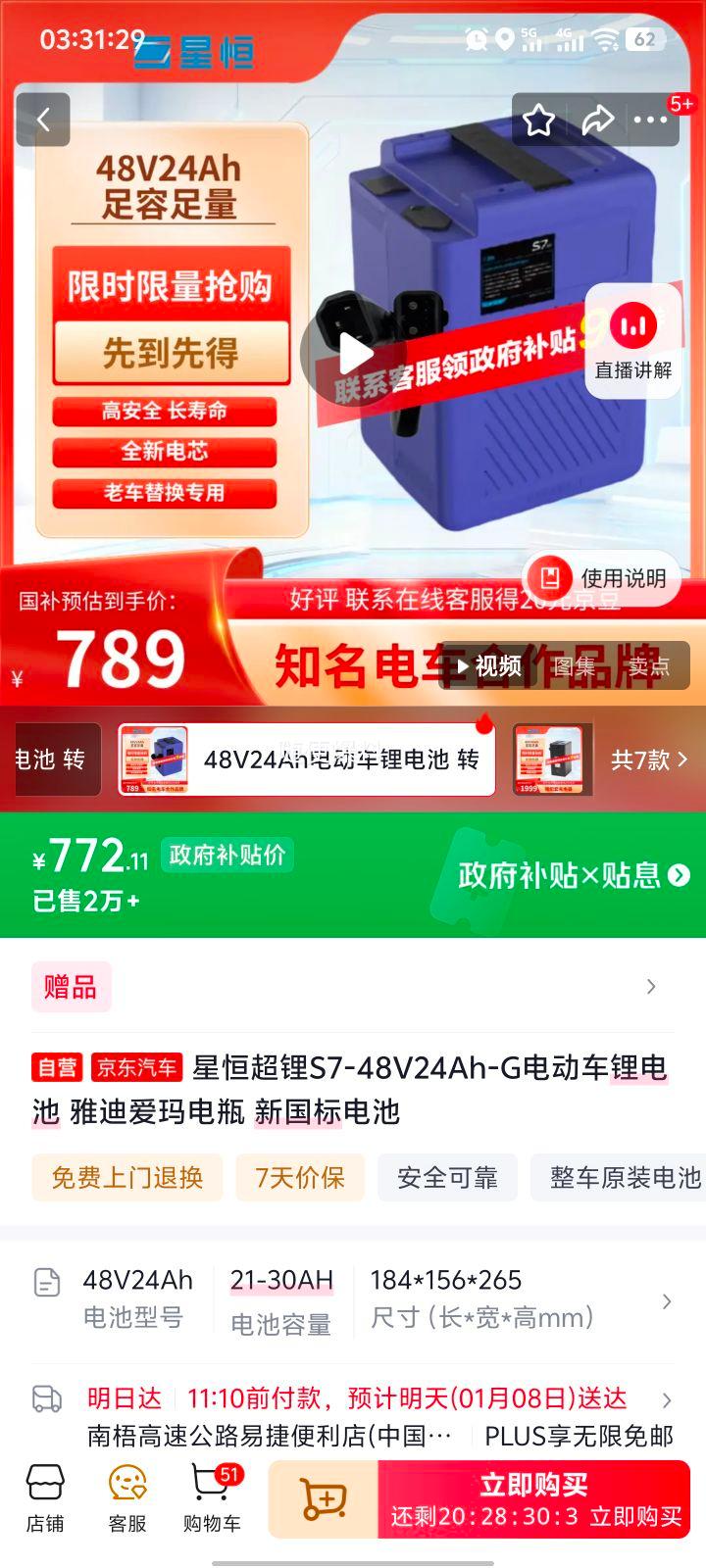 �����������Ǻ� ���S7 48V24Ah-G �綯��﮵�� �ŵϰ��� �¹������Ż�֤��