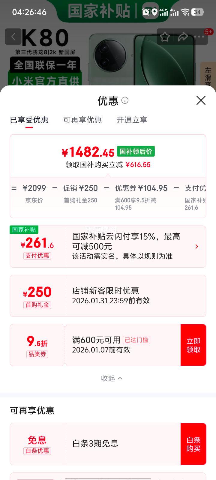 ��������,�׹����С�� ����K80 5G�ֻ� ����������82K ����OS ɽ���� 12GB+256GB �ٷ������Ż�֤��