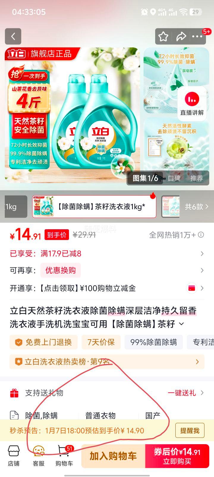 18�㣺���� ��Ȼ����ϴ��Һ �������� ���ྻ �־����� 1kg*2 ���������Ż�֤��