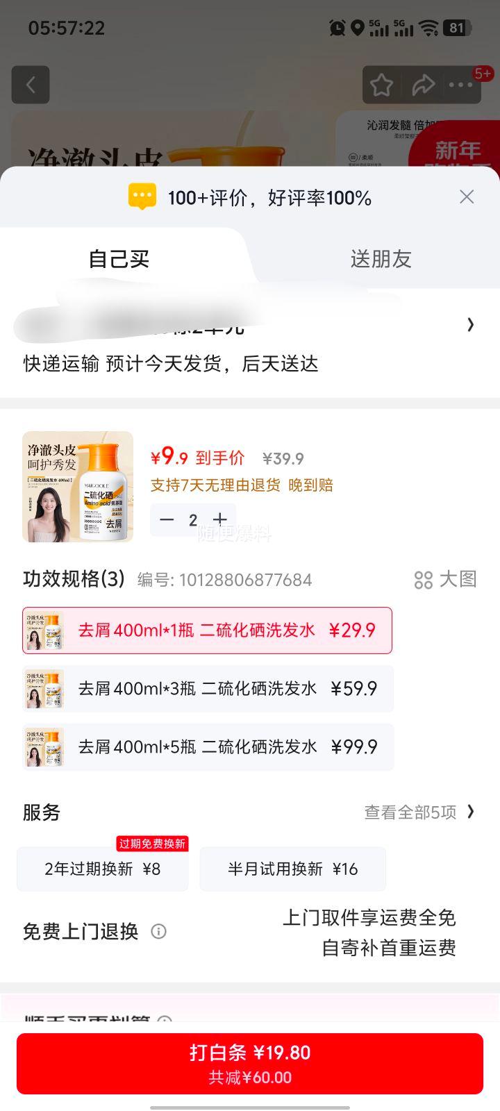 õ���� ������ȥмϴ��ˮ ����ƽ�� ������ˬ 400ml*1ƿ�Ż�֤��