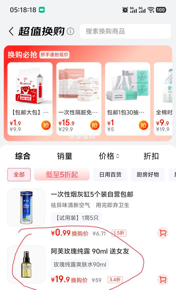 �軻������ܽ ˬ��ˮ ��ˮ��ʪ������õ�崿¶ 90ml�Ż�֤��