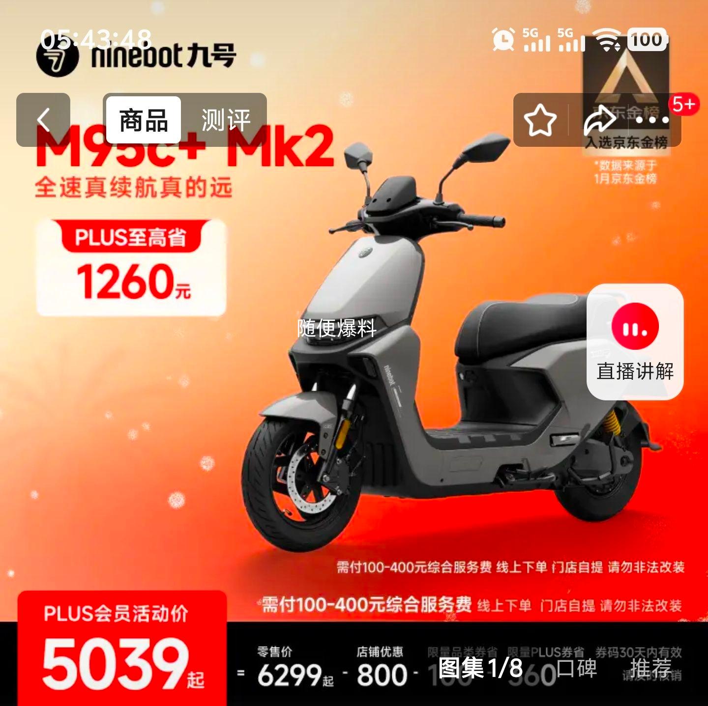 �ٽ��ۣ��ź� M95c+ Mk2 �綯Ħ�г� �����Ǽ� ��������Ħ �ŵ����� ѡ��ɫ�Ż�֤��