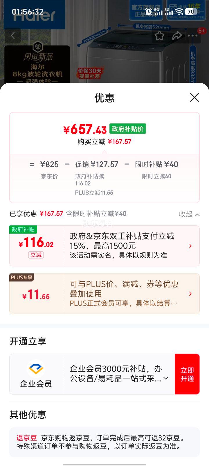 ����������plus:���� Z10D0 ȫ�Զ�����ϴ�»� 8kg ��ά���� ����ϴһ����Ч ���Ͱ�Խ� ���� ����ԤԼ�Ż�֤��