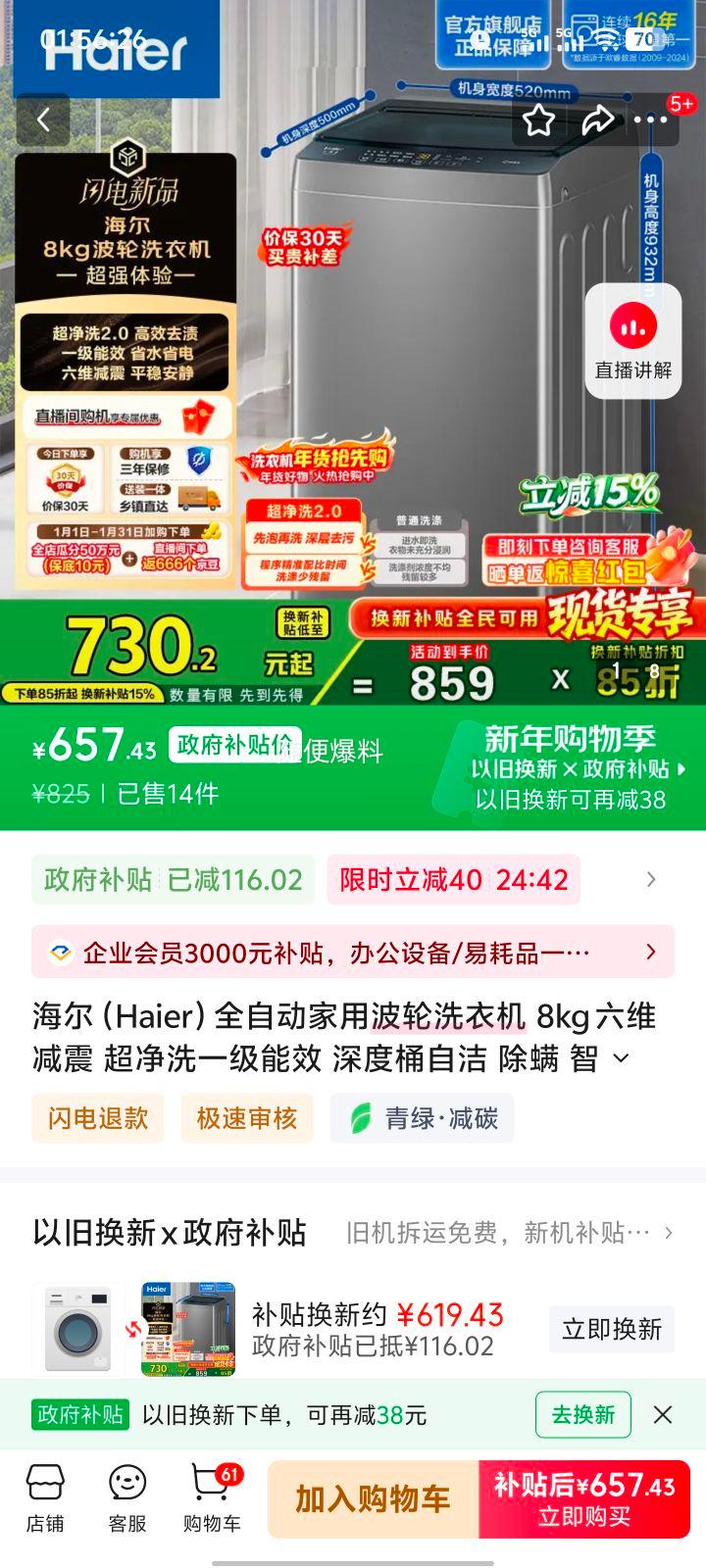 ����������plus:���� Z10D0 ȫ�Զ�����ϴ�»� 8kg ��ά���� ����ϴһ����Ч ���Ͱ�Խ� ���� ����ԤԼ�Ż�֤��