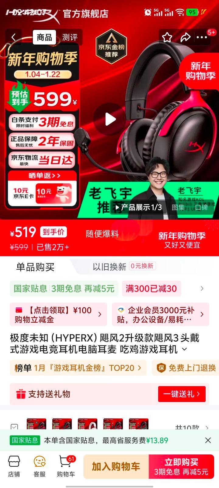 �׹����HyperX 쫷�3 �������� �ں���Ż�֤��