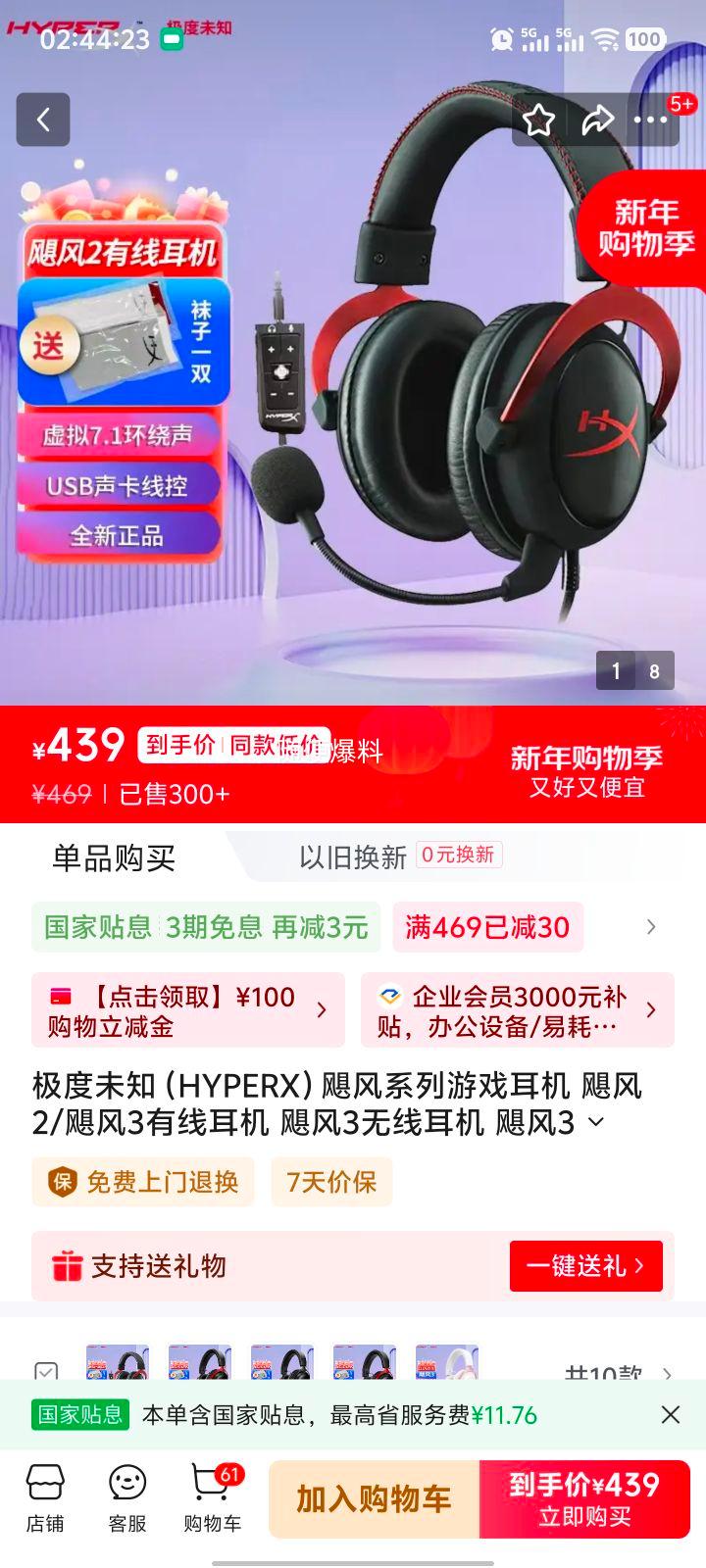 HYPERX 쫷�2 ���߶��� �ں� ͷ��ʽ����羺�����Ż�֤��
