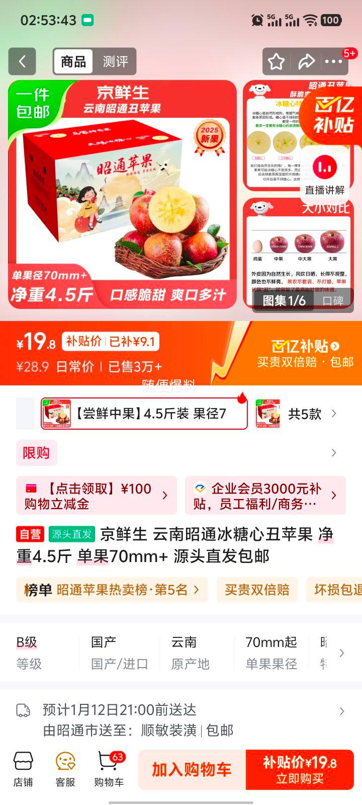 ���ڲ����������� ������ͨ�����ĳ�ƻ�� ����4.5�� ����70mm+ Դͷֱ�������Ż�֤��