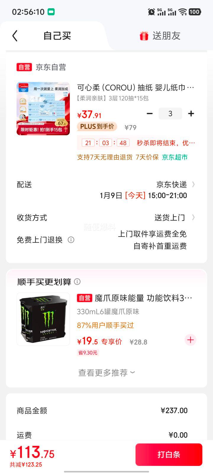 ������ COROU ��ֽ Ӥ��ֽ�� 3��S��120��15�� ��ʪ����� ��˪ֽ �����Ż�֤��