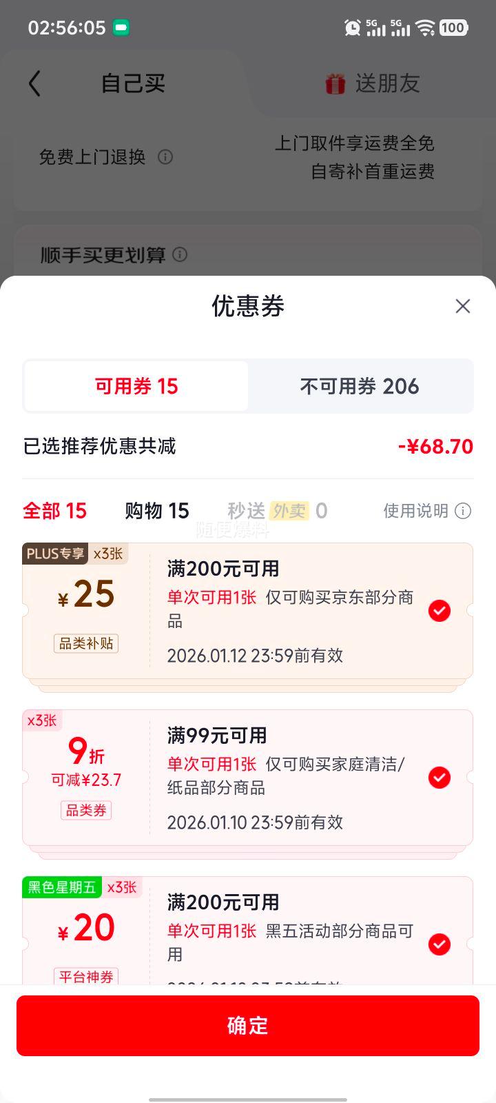 ������ COROU ��ֽ Ӥ��ֽ�� 3��S��120��15�� ��ʪ����� ��˪ֽ �����Ż�֤��