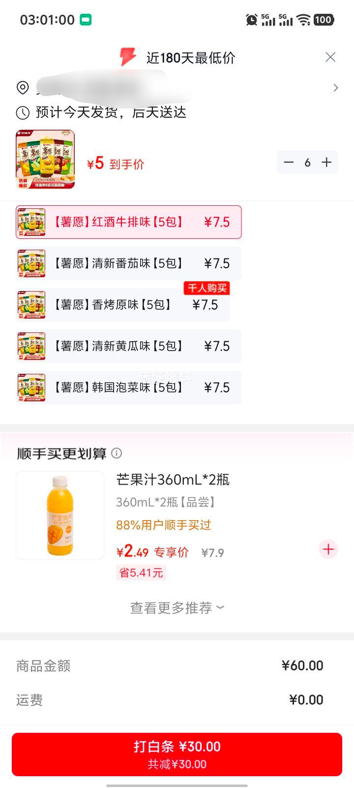 ������ ��Ը��Ƭ ���ţ��ζ 5�� ����ը��ʳƷ ����칫��С��ʳ�Ż�֤��