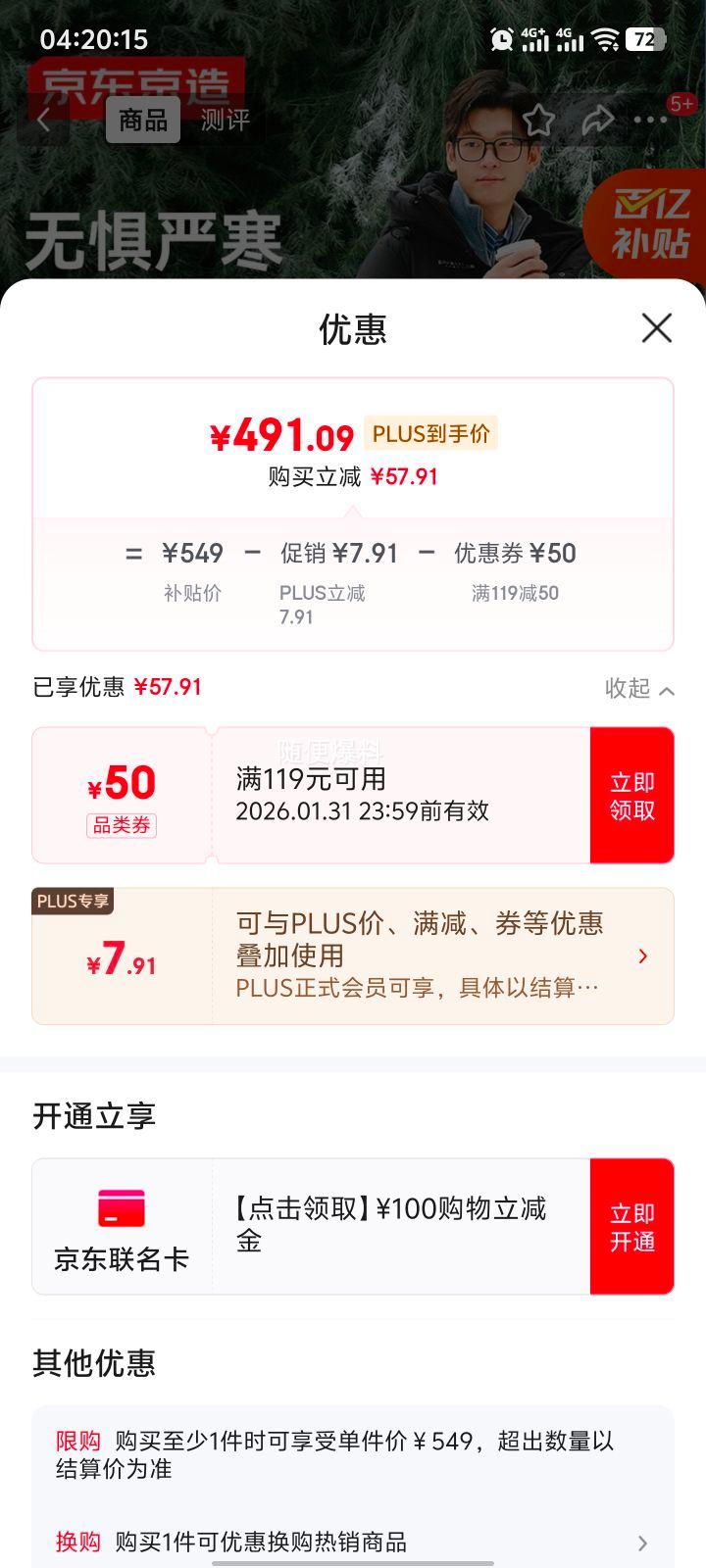 �ٽ��ۣ�plus:�������� ���޷��� 90Ѽ�� ���������ñ��ů���� ��ɫ XL�Ż�֤��