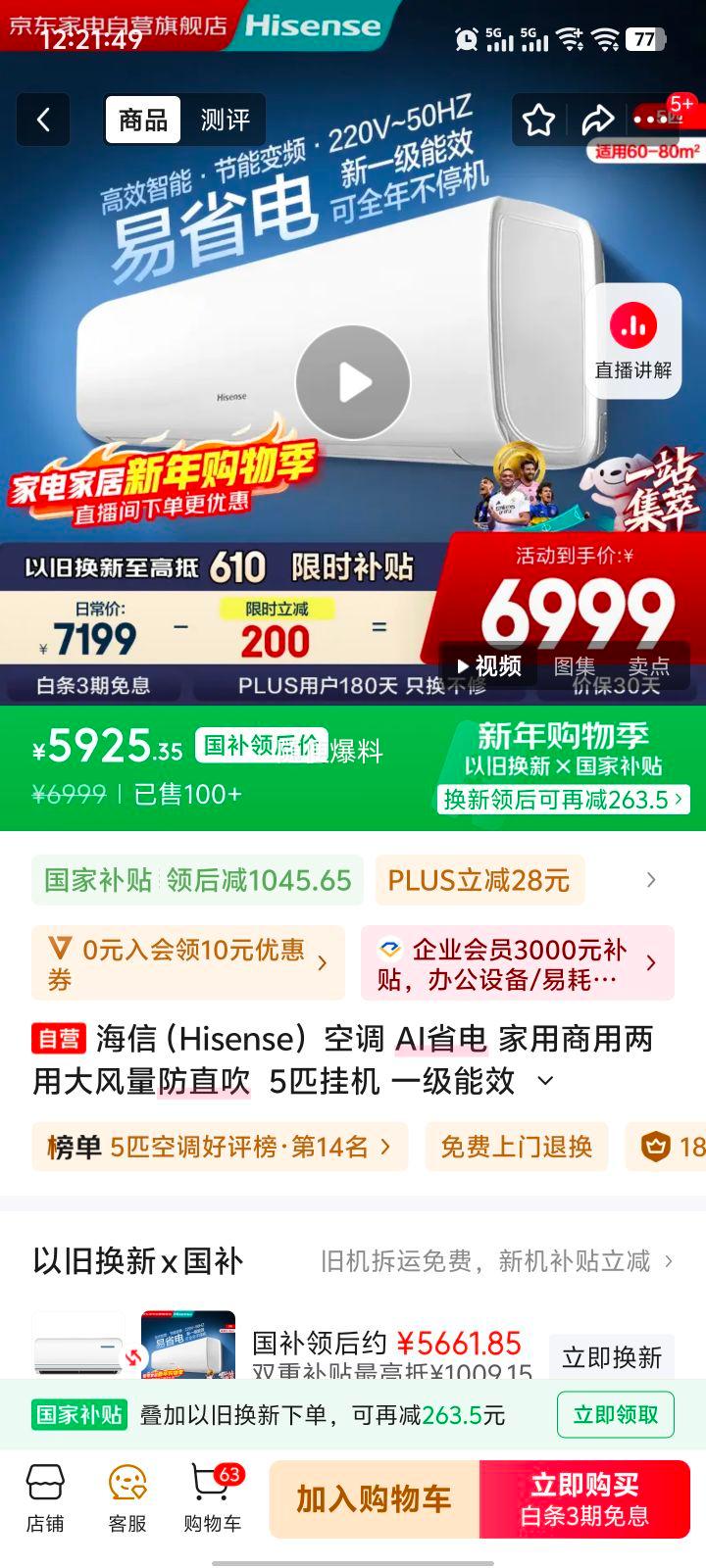 ����������plus:���� 5ƥ�һ��յ� FKFR-120GW/B5E3EA һ����Ч AIʡ�� �������ֱ�� �������������Ż�֤��