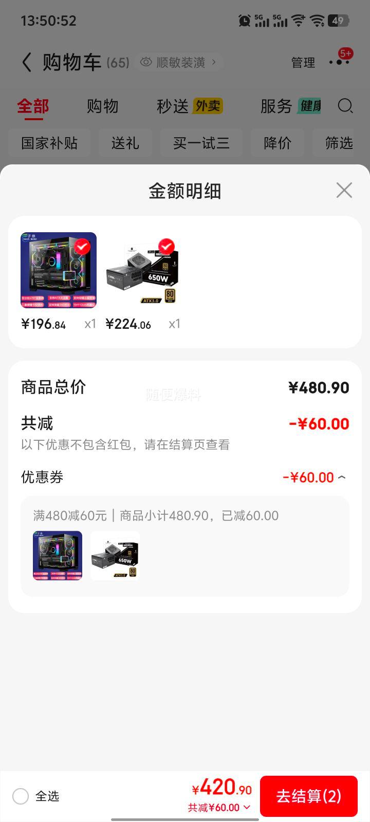 ��յ���Thermalright ���� TR-TG650 ����ȫģ�� ATX��Դ 650W ���Ż�֤��