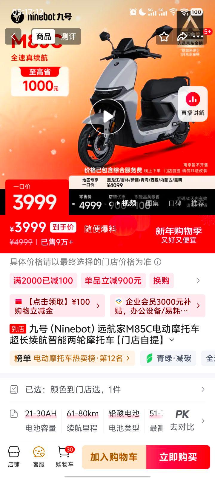 �ź�Զ����M85C�綯Ħ�г� �������� �������� �ŵ����� ��ɫ����ѡ�Ż�֤��