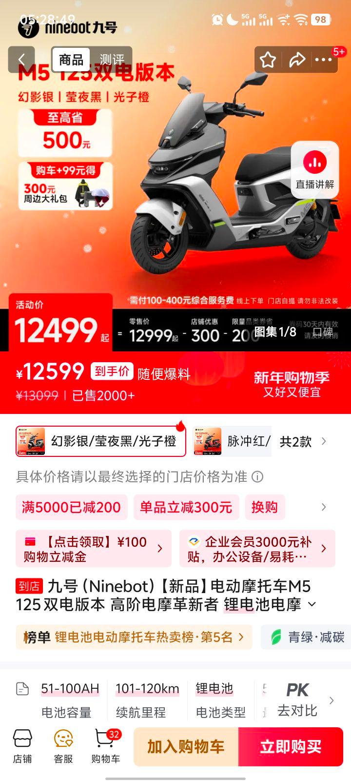 �ź� M5 125 ˫��汾 �綯Ħ�г� ﮵�ص�Ħ ��Ӱ��/Өҹ��/���ӳ� �ŵ������Ż�֤��