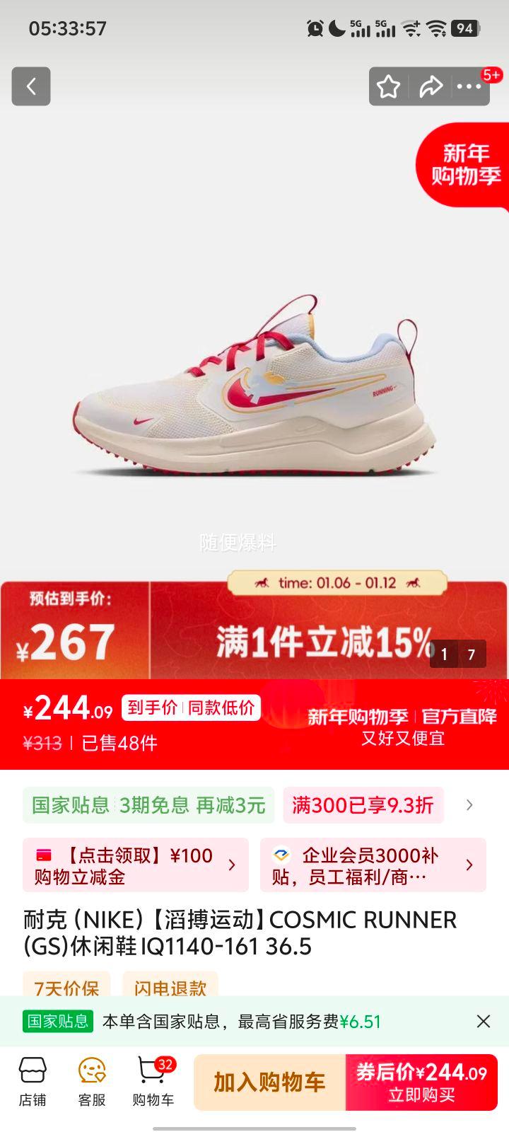 �Ϳ� COSMIC RUNNER (GS) ����Ь IQ1140-161 36.5�Ż�֤��