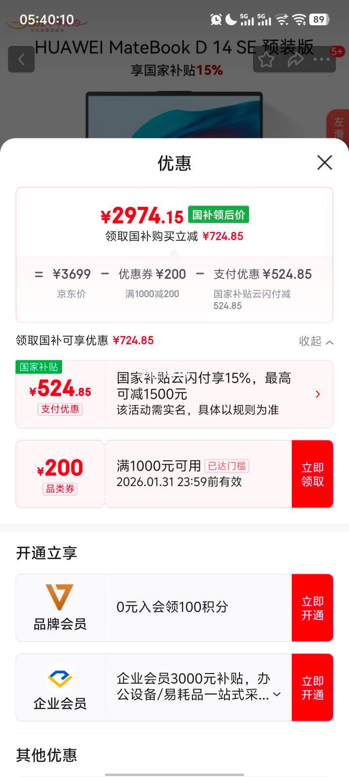 ������������Ϊ MateBook D 14 SE �ᱡ�ʼǱ����� 13�����i5 16G 512G ����� Windows���Ż�֤��