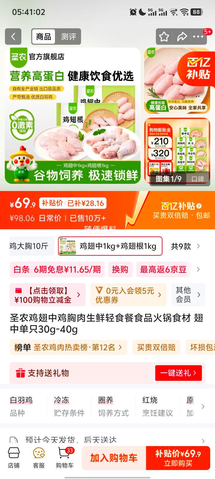 ���ڲ�����ʥũ �����м�����������ʳ��ʳƷ ���е�ֻ30g-40g ������1kg+�����1kg�Ż�֤��