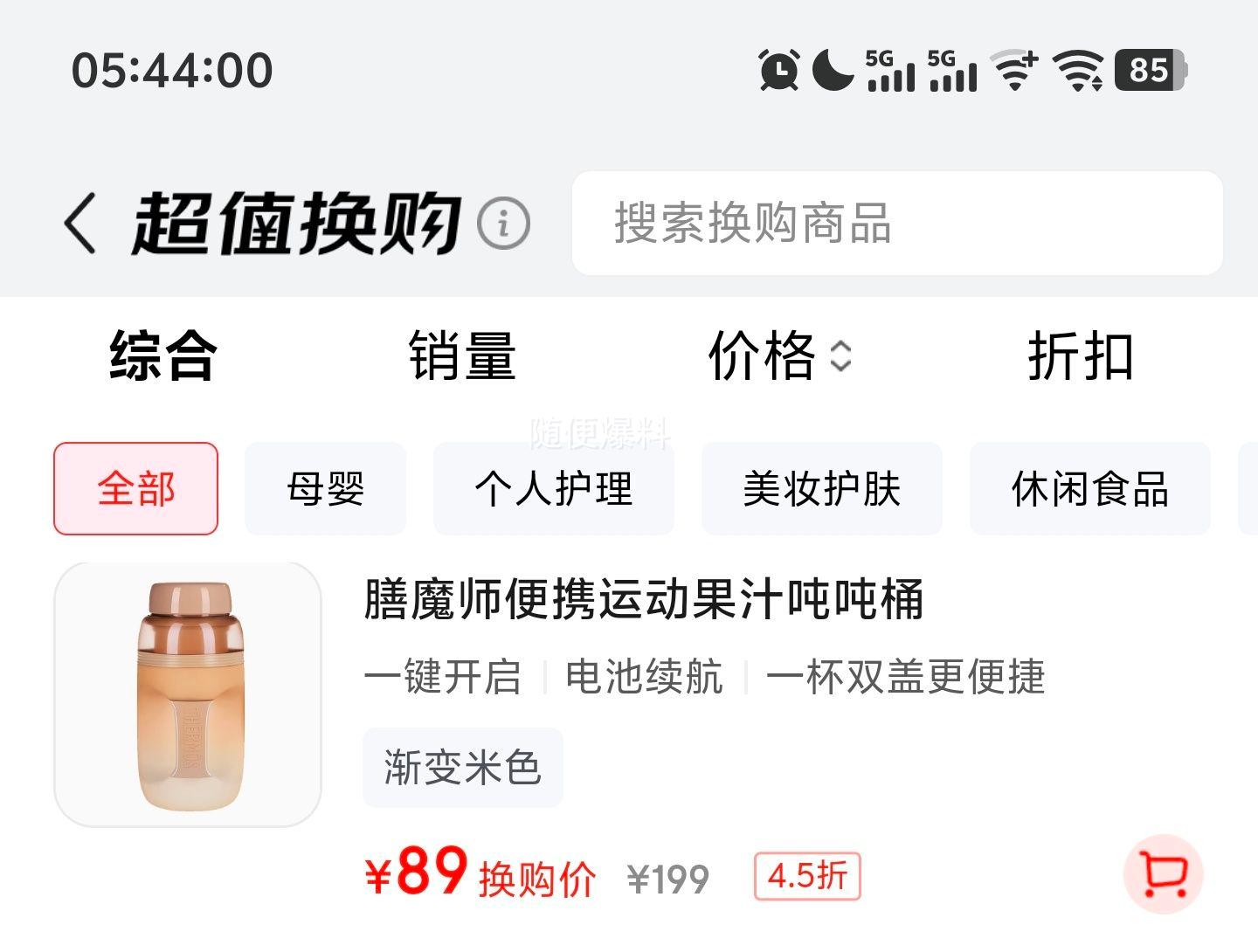 �軻������ħʦ THERMOS ��Я�˶���֭�� EHA-2213A-BR ������ɫ һ��˫�� ���������Ż�֤��