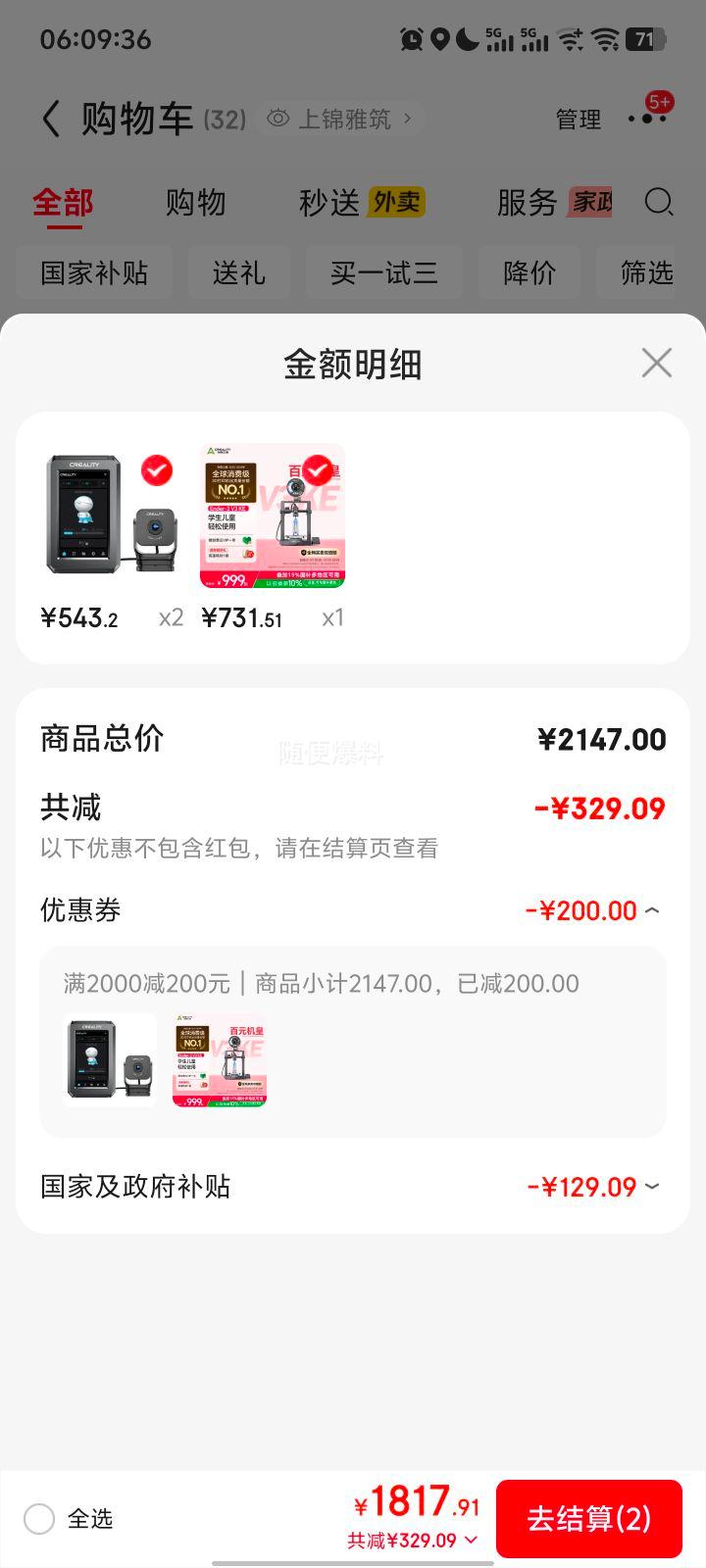 ����������������άEnder-3 V3 KE 3D��ӡ�� ѧ���������漶ȫ�Զ���ƽ���ż� DIY��ͯģ�ʹ�ӡ3D��ӡ���Ż�֤��