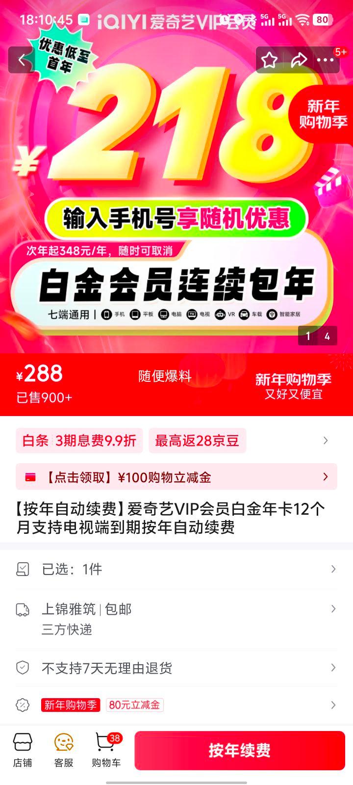 ������ VIP��Ա�׽��꿨 12���� �����Զ����� ֧�ֵ��Ӷ��Ż�֤��