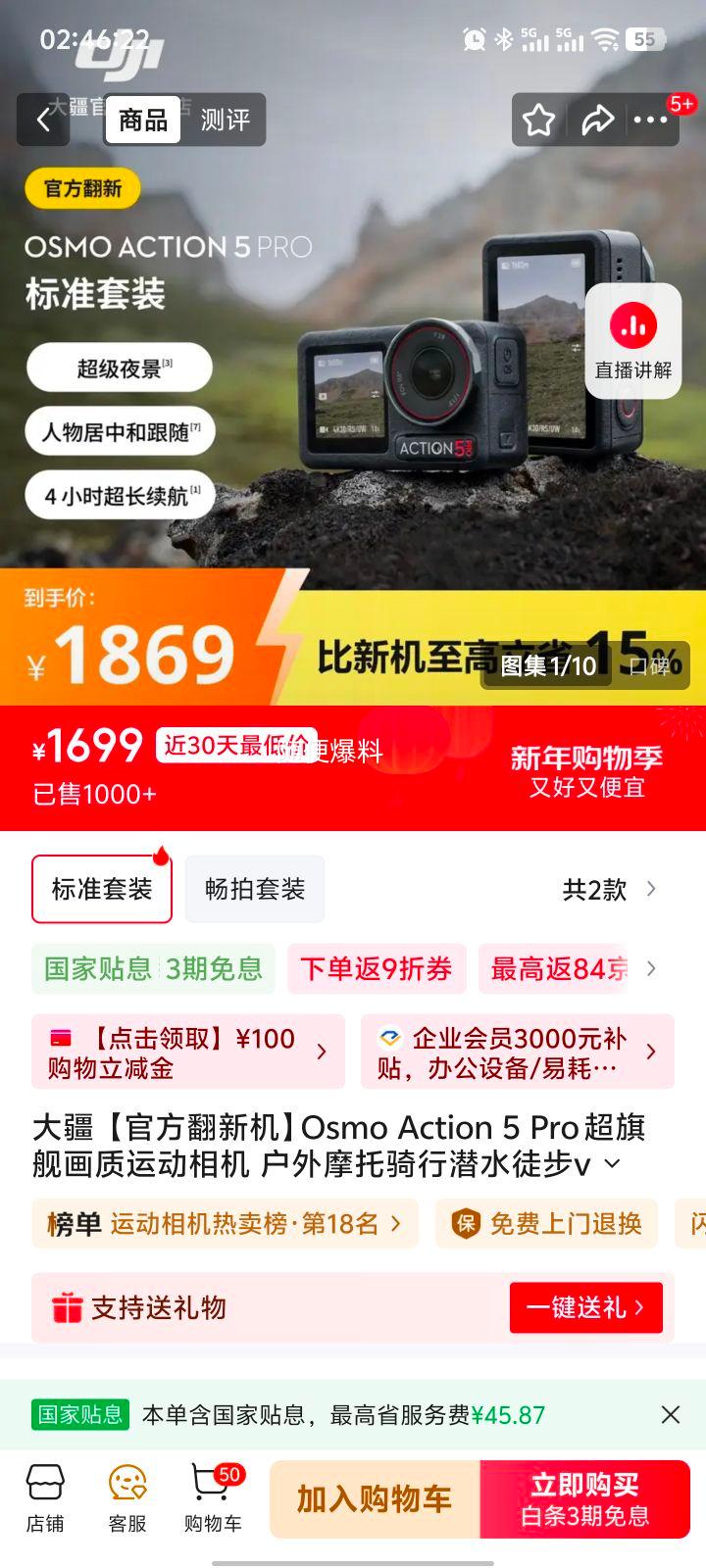 �� Osmo Action 5 Pro �˶���� ��׼��װ 4K����� ��������Ǳˮvlog�Ż�֤��