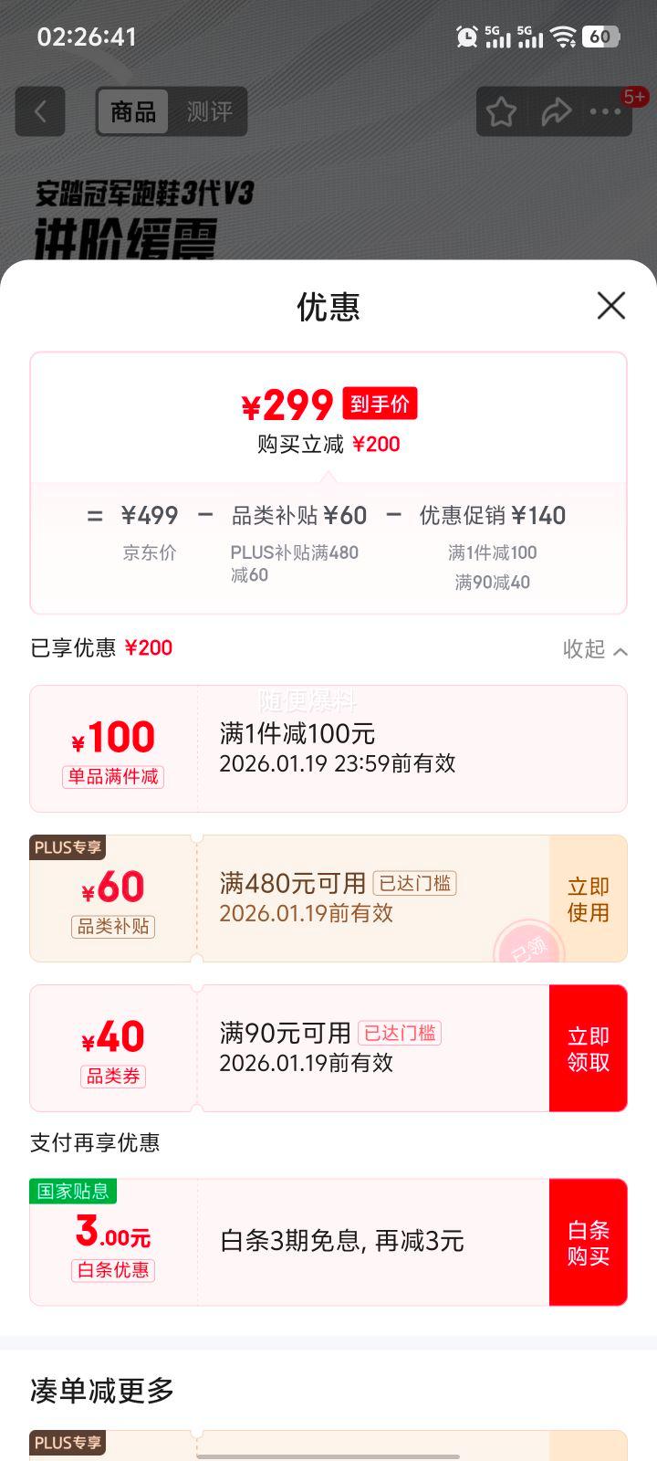 ��̤ �ھ�3 V3 ���Ƽ������ܲ�Ь ��Ь ������ѵ��Ь �忼����˶�Ь�Ż�֤��