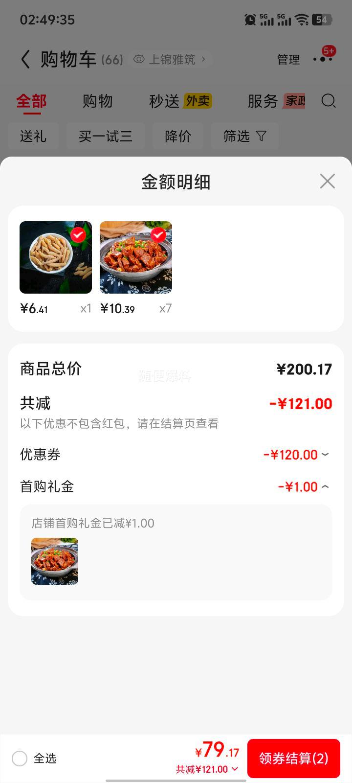 ��յ����׹���𣺶���˳ ����ţ�� ������ʳ������ʳ ���� �����ز� ���� 200g�Ż�֤��