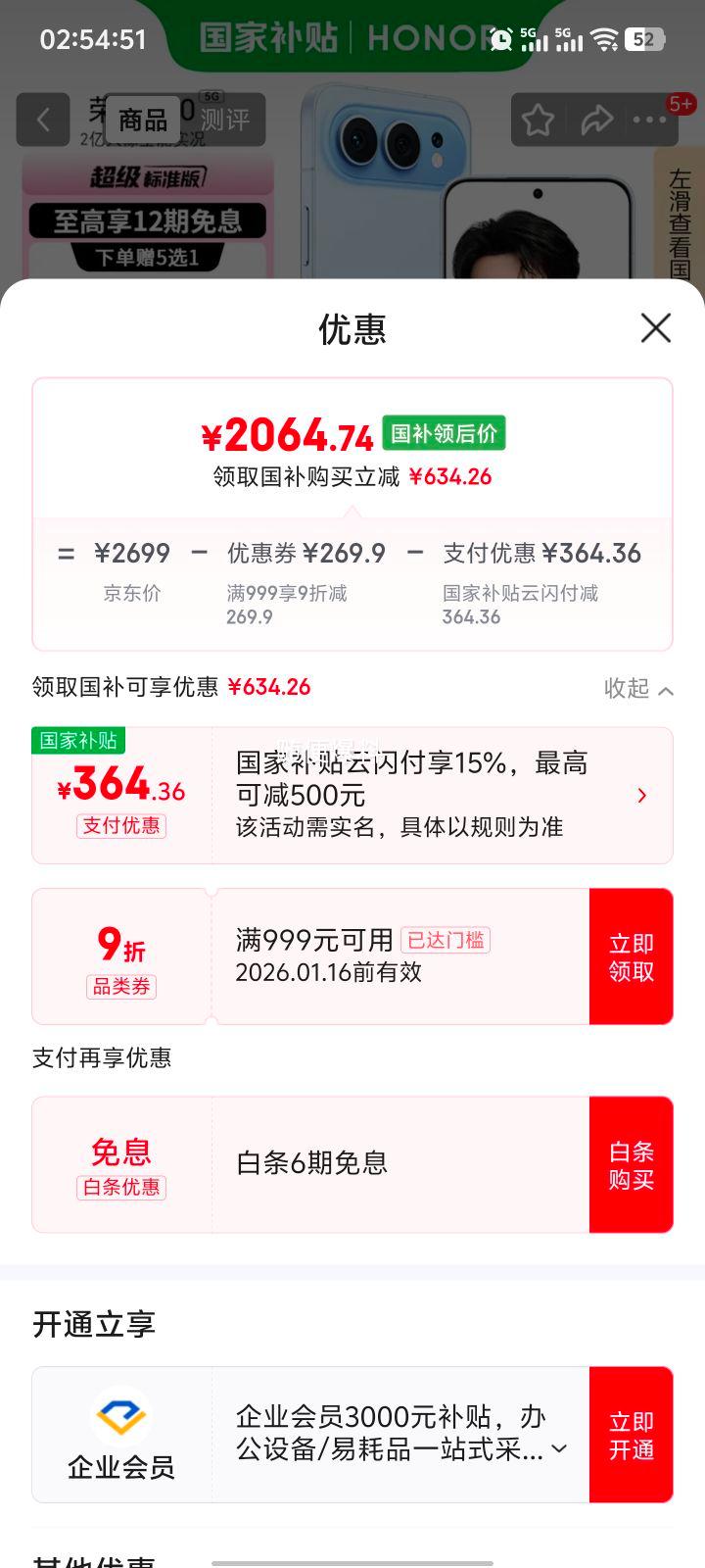 ������������ҫ 500 �ֻ� 2������ȫ��ʵ�� ������ 12+256G�Ż�֤��