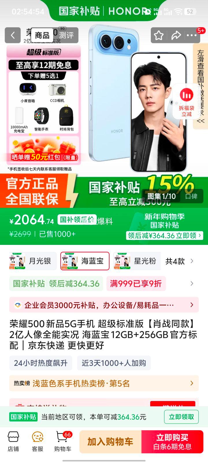 ������������ҫ 500 �ֻ� 2������ȫ��ʵ�� ������ 12+256G�Ż�֤��