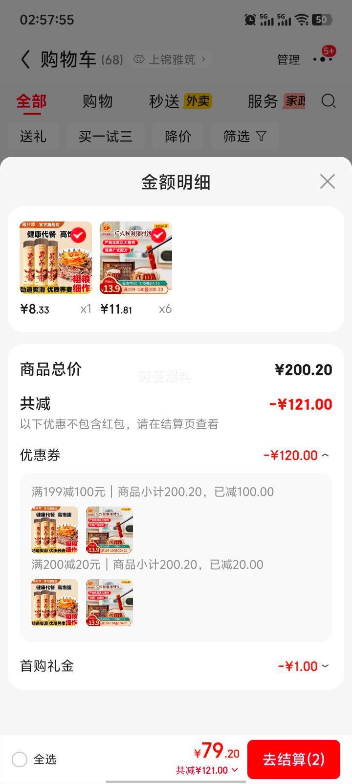 ��յ�������ʳƷ CP ��ʽ�������ⷹ 445g �ص����� Ԥ�Ʋ˰��Ʒ�Ż�֤��