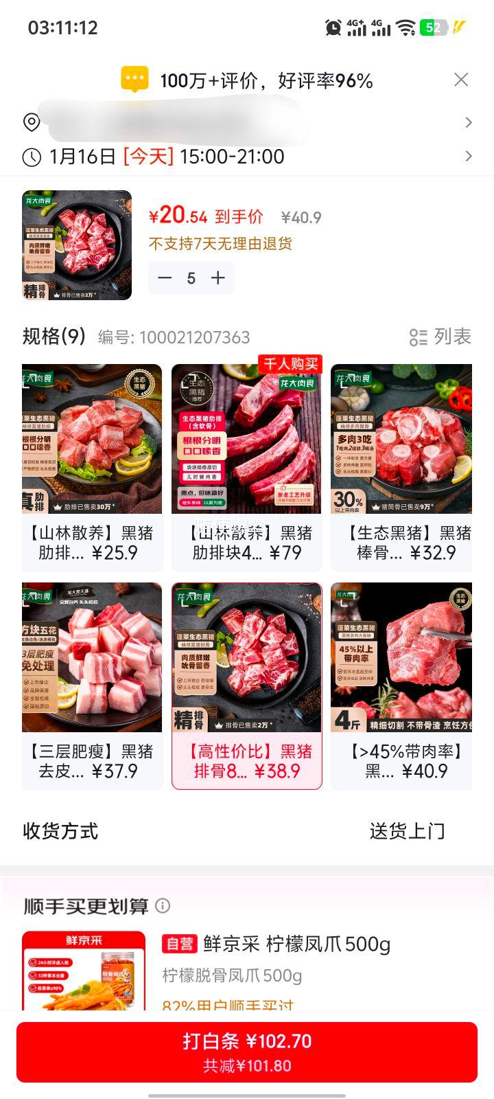 ������ʳ �����Ź�800g ������̬�����������е��½ⶳ�Ż�֤��