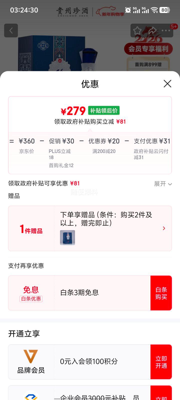 ������������� ��ʮ�壨����ǭ�ϣ� �����Ͱ׾� 53�� 500ml ��ƿװ�Ż�֤��