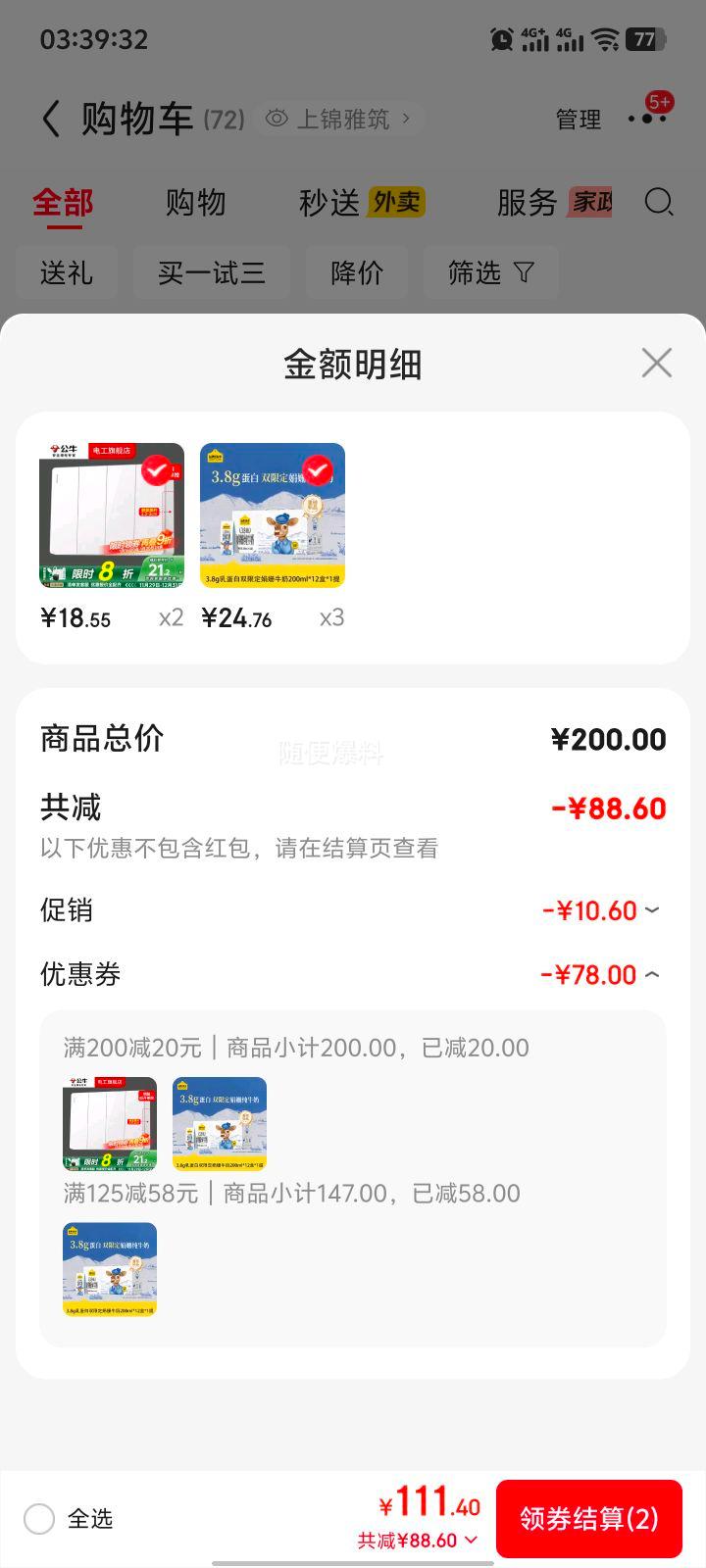 �ٽ��ۣ���յ�������һͷţ ��� ����װ ��ţ�� 3.8gԭ���� 200ml 12���Ż�֤��