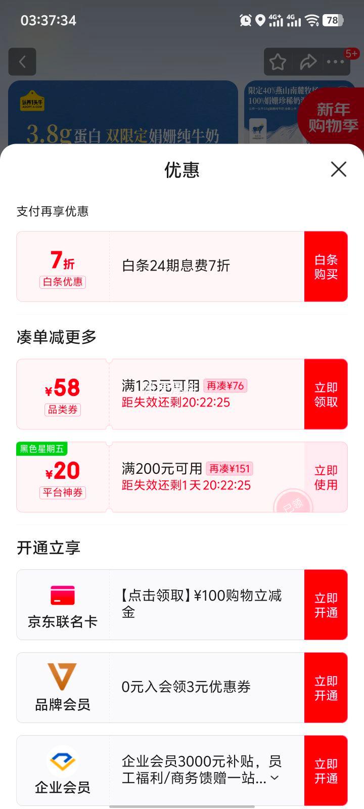 �ٽ��ۣ���յ�������һͷţ ��� ����װ ��ţ�� 3.8gԭ���� 200ml 12���Ż�֤��