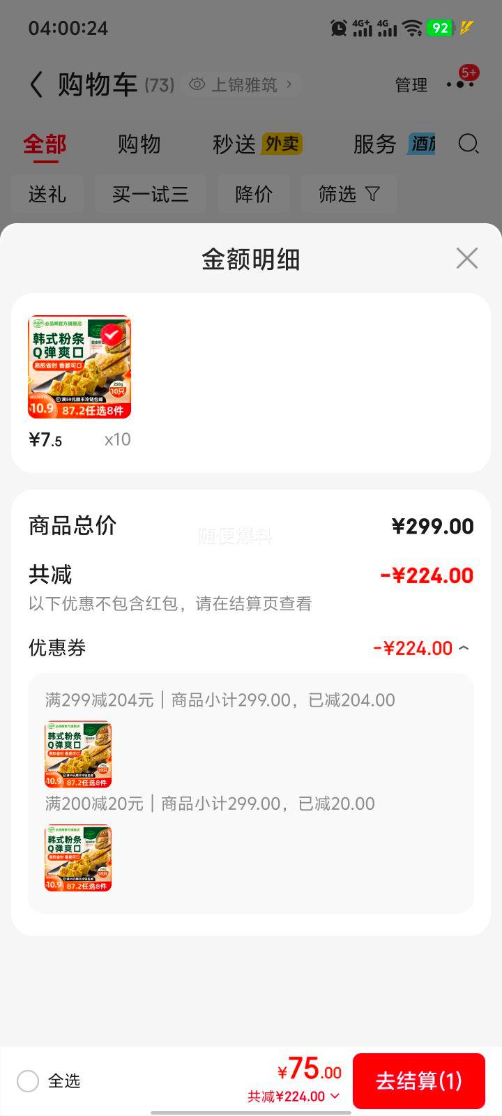 ��Ʒ�� ��������ˮ�� 300g �ٶ����� Ӫ������Ż�֤��