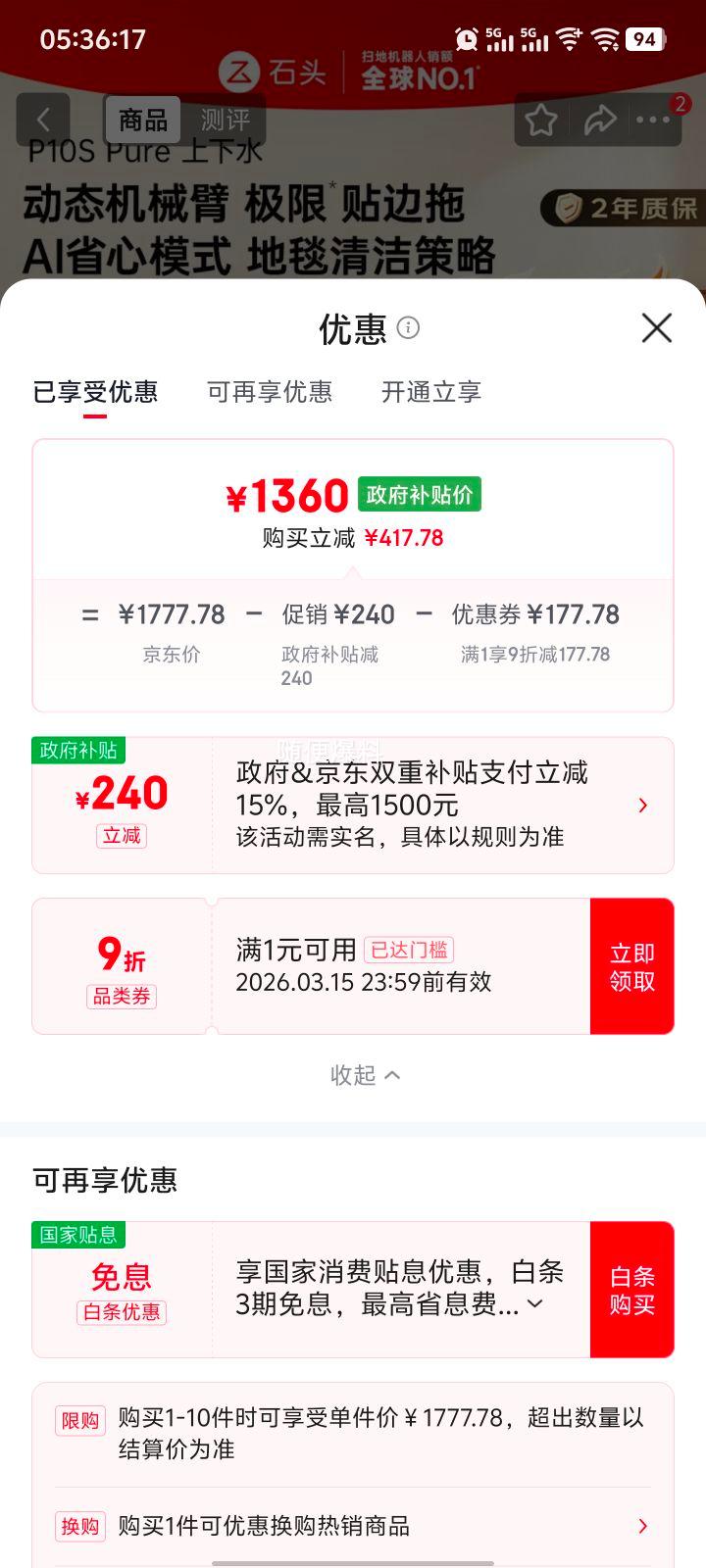 �ٽ��ۣ�����������roborock ʯͷ P10S Pure ɨ�ػ����� ϴ��һ��� ����ˮ���Ż�֤��