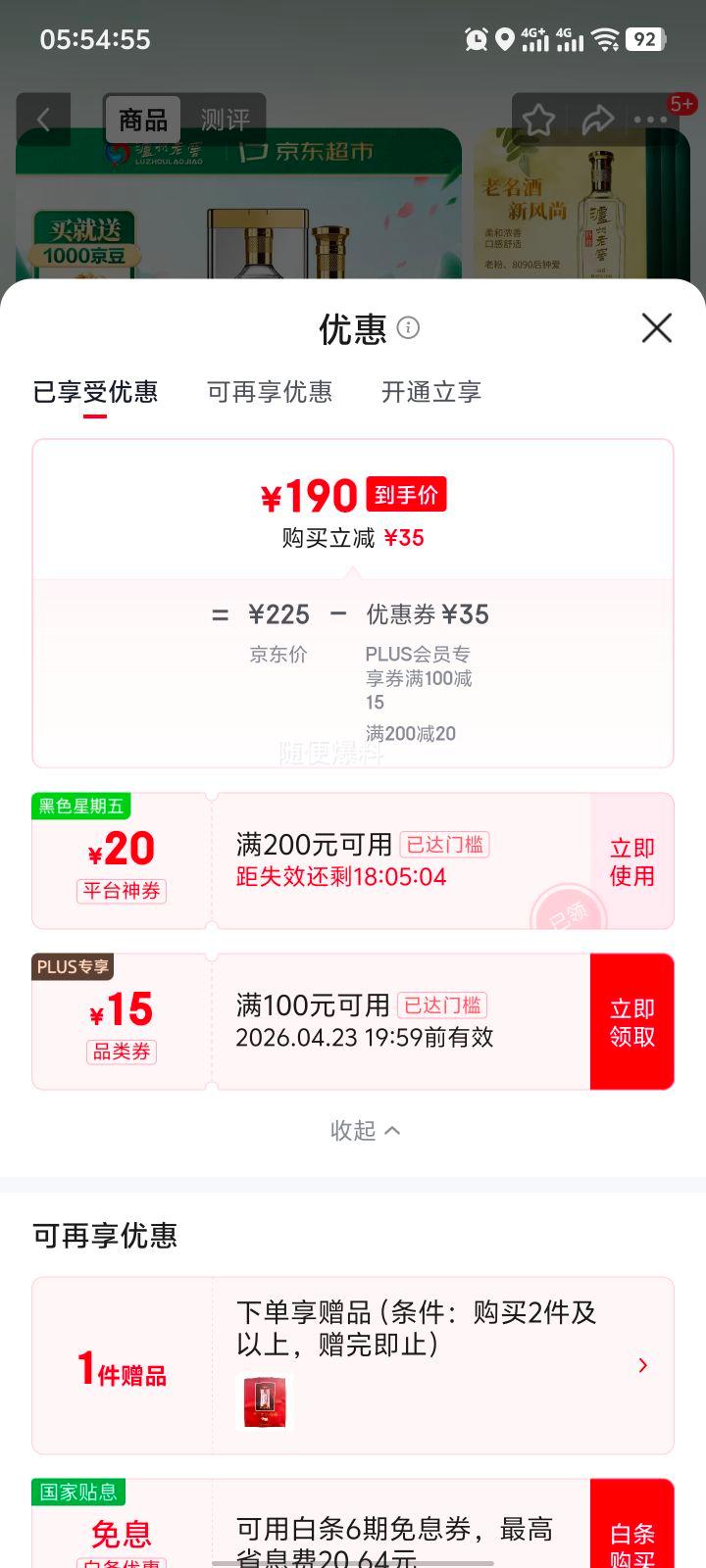 plus:�����Ͻ� �������� 52�� Ũ���Ͱ׾� 500ml�Ż�֤��