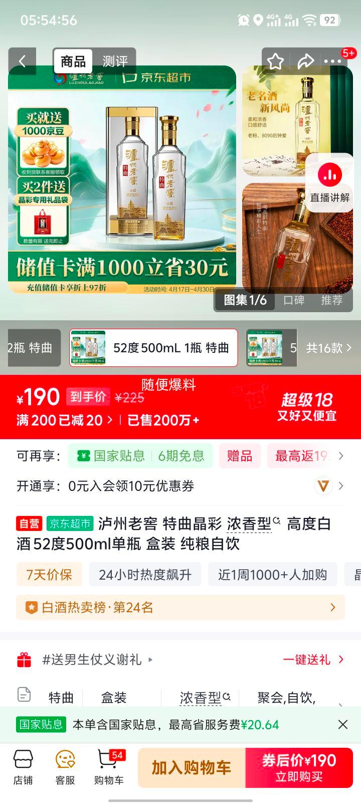 plus:�����Ͻ� �������� 52�� Ũ���Ͱ׾� 500ml�Ż�֤��